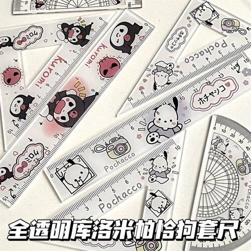 学生套尺小学生画图工具尺子