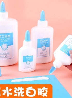 白胶手工专用木工胶白乳胶高粘度diy手工儿童幼儿园小学生乳白胶