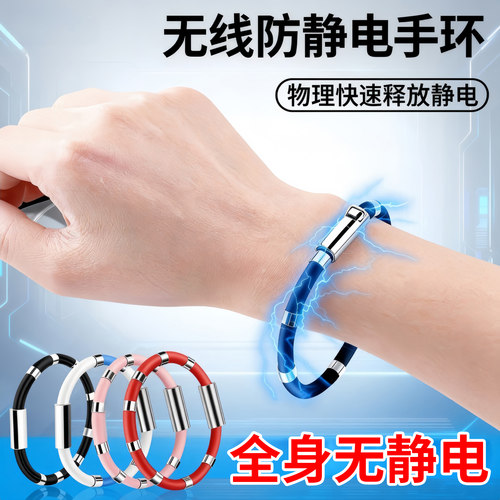 防静电手环人体静电释放器抗静电