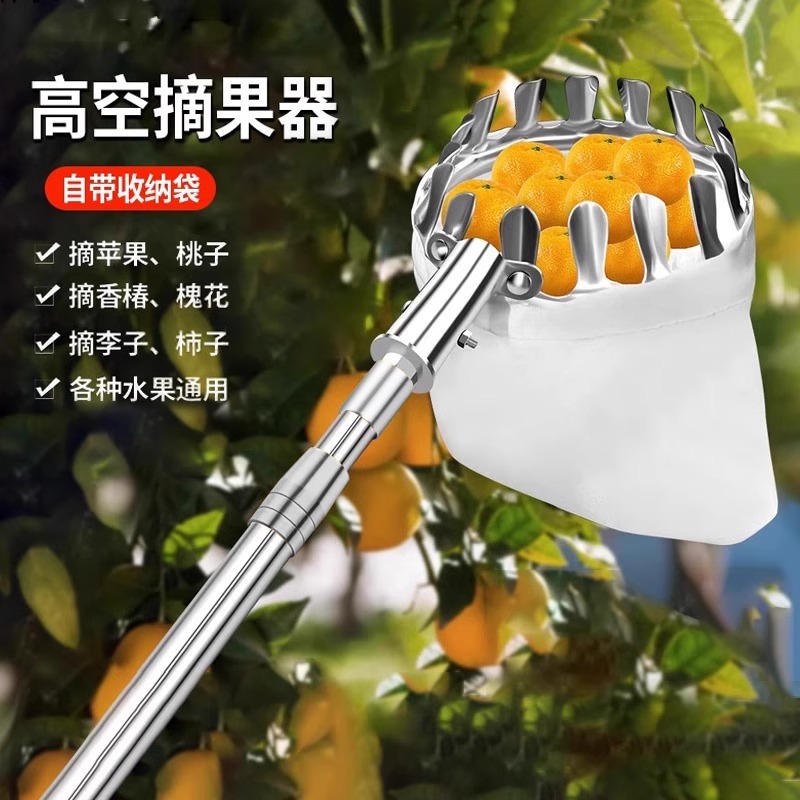 摘水果神器伸缩杆杨梅枇杷摘果