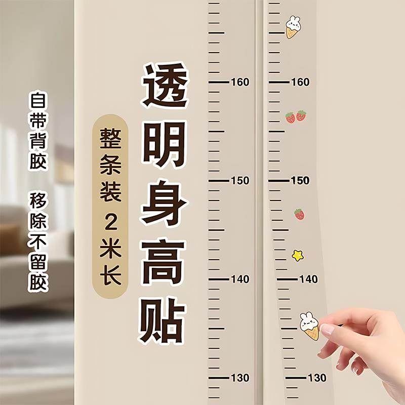 不伤墙儿童测量身高神器精准身高