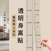 身高测量墙贴透明身高贴可移除不伤墙儿童测量身高神器精准身高尺