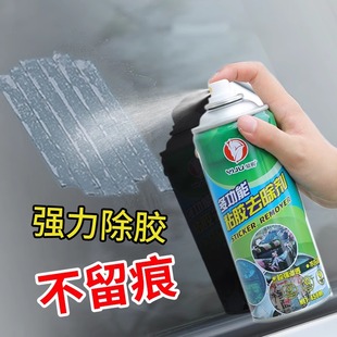 除胶剂家用多功能去胶汽车玻璃不伤漆清除剂汽车双面胶胶粘清理剂