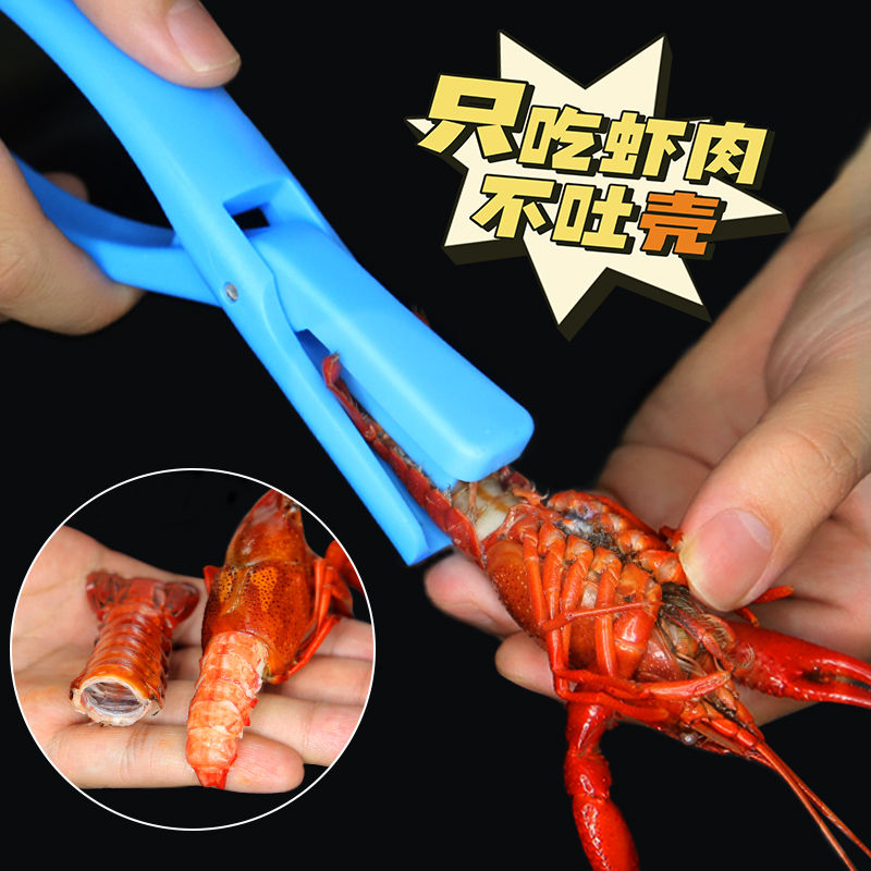 小龙虾拨虾器新款食品级剔壳器