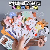 创意卡通动物尺子书签学生礼物班级奖励小礼品实用初中生高中奖品