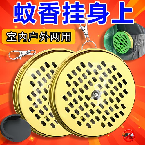 可挂式防火防烫户外蚊香盘盒钓鱼