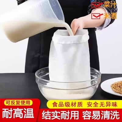 豆浆过滤袋隔渣果汁纱布厨房