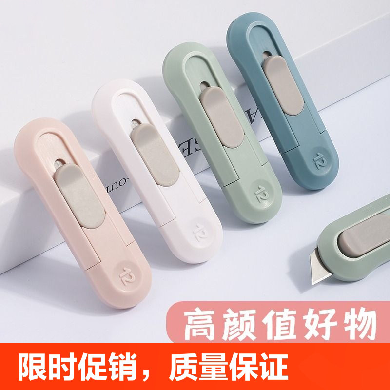 美工刀拆快递利器迷你便携小号快递刀开箱刀裁纸刀小刀学生可爱,文具电教/文化用品/商务用品,美工刀/开箱器/笔刀,淘宝优惠券,粉丝福利购,淘宝优惠卷
