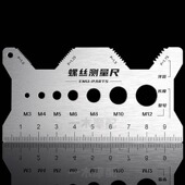 螺丝测量尺钛合金螺丝尺牙距测量工具长度直径螺距卡尺不锈钢304