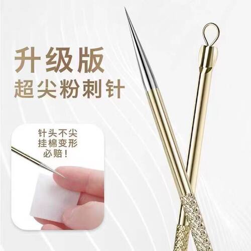 超尖超细挤痘痘粉刺针去黑头专用