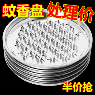 不锈钢蚊香盘托盘家用防火蚊香盒带盖安全户外创意接灰蚊香炉网格