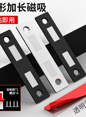 免打孔磁吸推拉门衣柜门吸抽屉