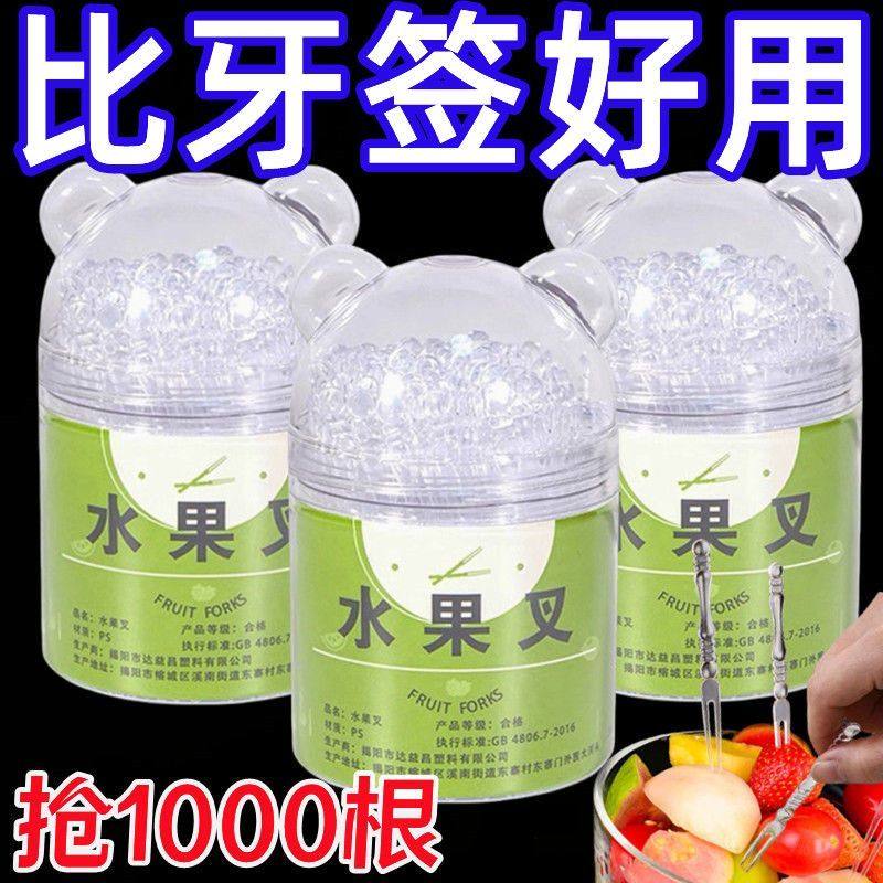水果叉套装水果签一次性塑料两齿家用吃水果蛋糕甜品叉点心小叉子,餐饮具,水果叉/水果签,淘宝优惠券,粉丝福利购,淘宝优惠卷