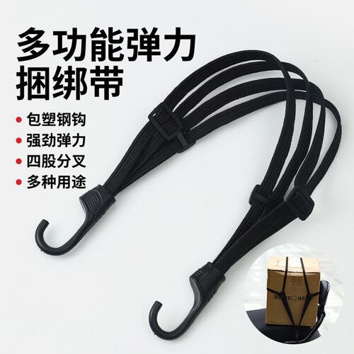 电动车绑带弹力绳摩托车捆绑带