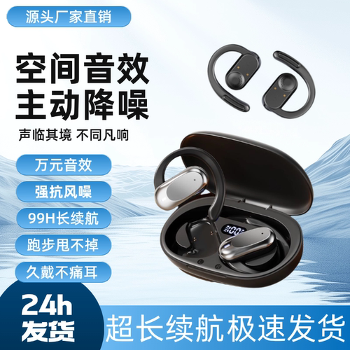 2025新款不入耳骨传导蓝牙耳机适用小米无线挂耳运动跑步久戴不痛