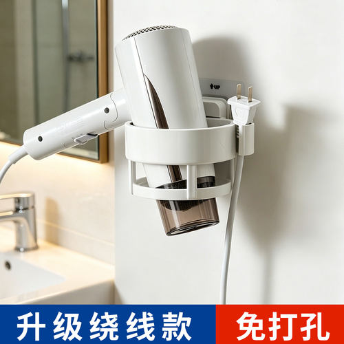 吹风机置物架免打孔卫生间电吹风挂架浴室壁挂式风筒支架收纳神器