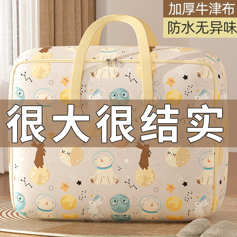 大容量牛津布被子收纳袋衣服棉被行李袋搬家打包学生衣物整理袋子,收纳整理,其他收纳袋,淘宝优惠券,粉丝福利购,淘宝优惠卷