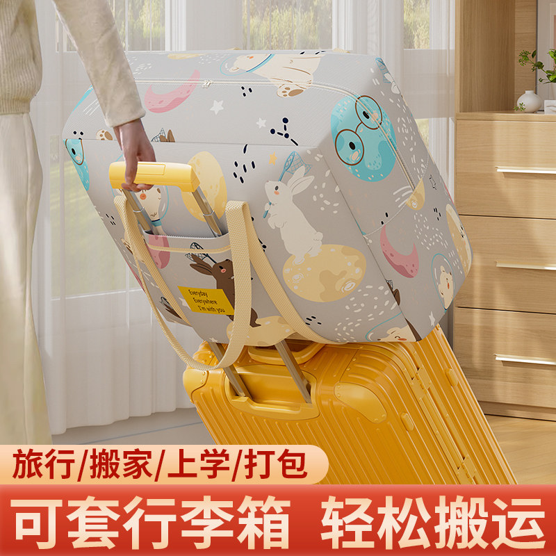 加厚牛津布学生防尘被子收纳袋