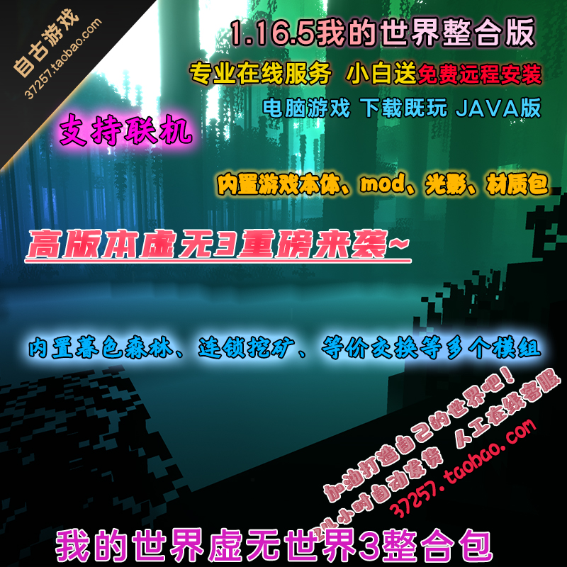 mc我的世界虚无3.5光影整合暮色