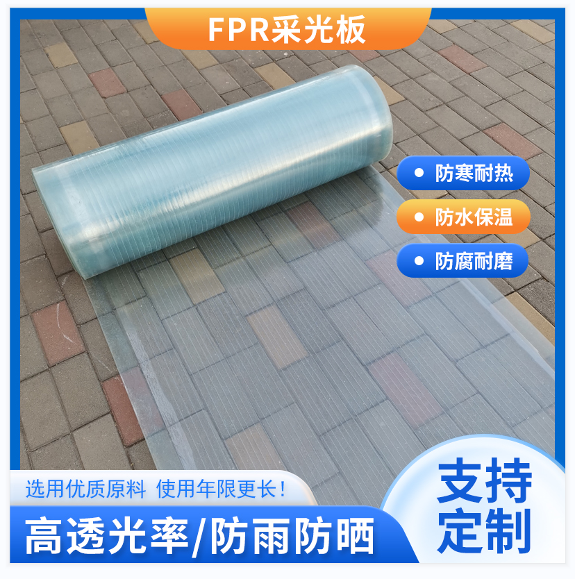 阳光板透明雨车棚塑料玻璃钢瓦半FRP加厚采光瓦遮阳耐力温室大棚