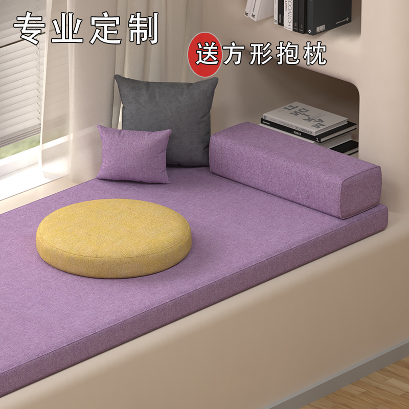 定制飄窗墊窗臺(tái)墊陽(yáng)臺(tái)四季通用棉麻卡座墊子海綿泡沫睡墊椰棕乳膠