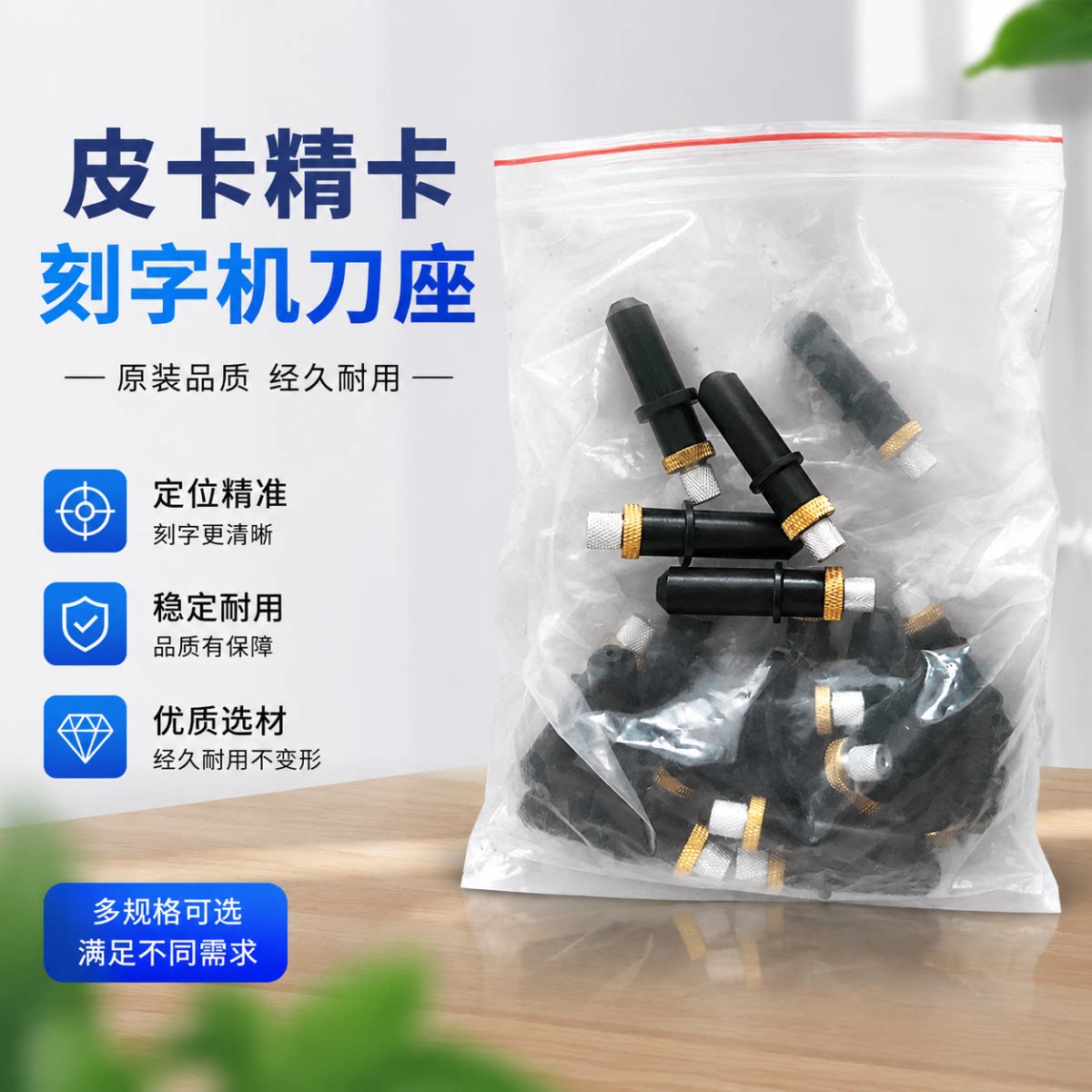 皮卡刻字机刀座 刀套 刻字机刀座 精卡风神酷刻刀架刀头夹刻刀座