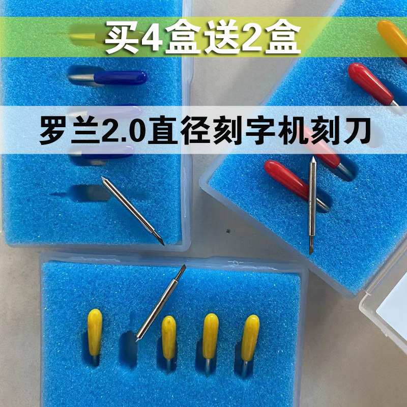 刻刀力宇罗兰红帆金田微宏米卡图片
