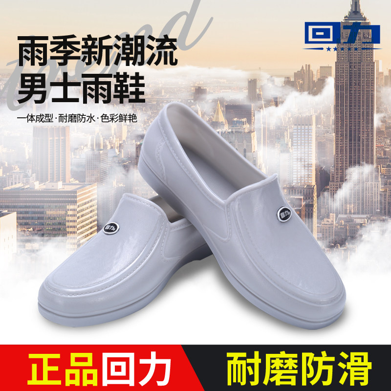 回力春秋季男士低帮短筒雨鞋厨房工作防水防滑工地劳保胶鞋套鞋