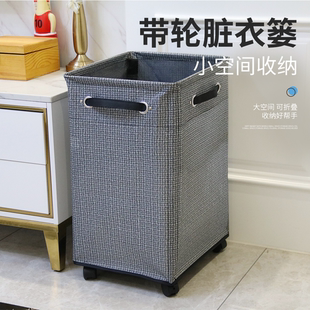 脏衣篓高颜值轻奢脏衣服收纳箱家用带轮移动置物架瑜伽垫收纳筐