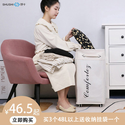 舒十家用网红北欧风格洗衣篮脏衣服宝宝瑜伽收纳可移动大号脏衣篓