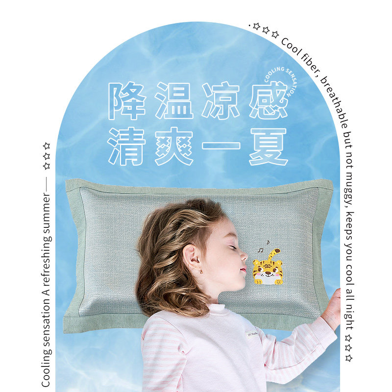 夏季卡通儿童冰丝枕套30X50凉席枕头套单人成人枕芯套枕席一对装A