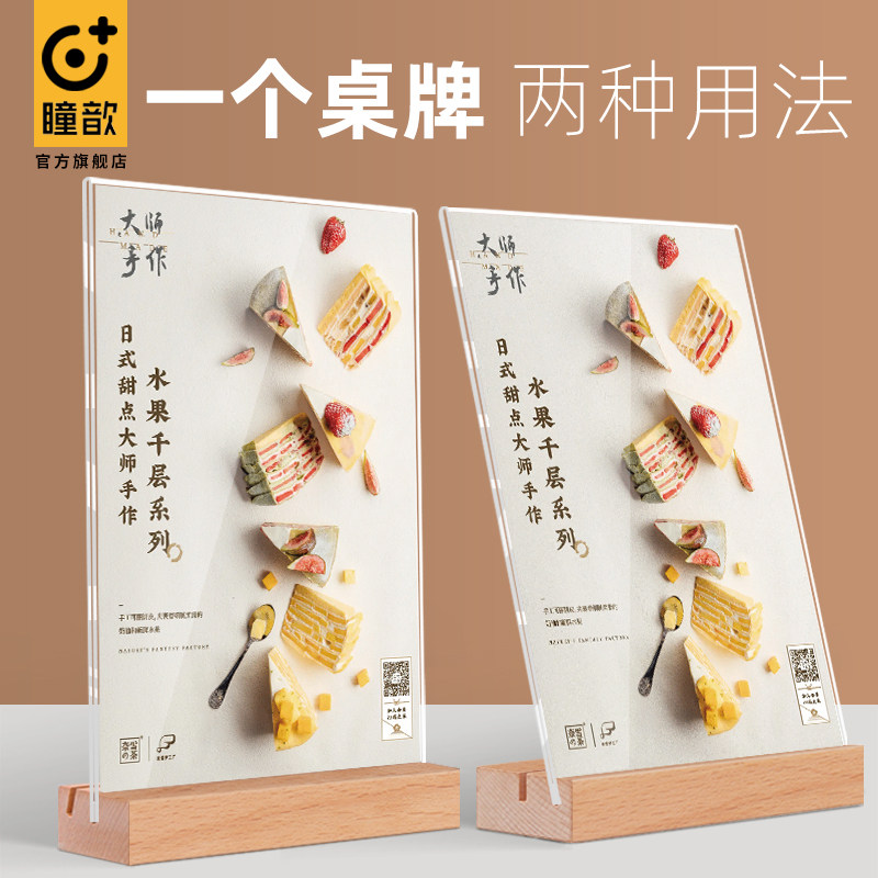 台牌实木桌牌台签高档商品价格展示牌咖啡店菜单菜品展示板点餐牌立牌