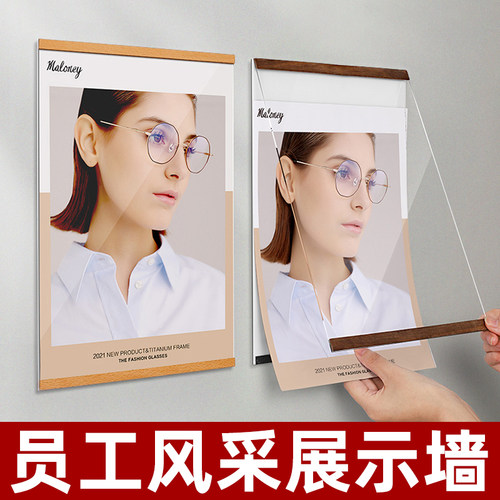 员工风采展示墙免打孔亚克力磁吸