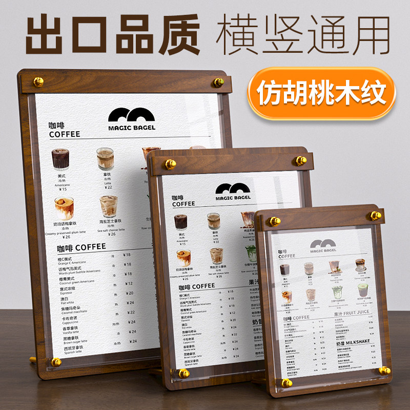价格展示牌高档商品价格表价目表图片