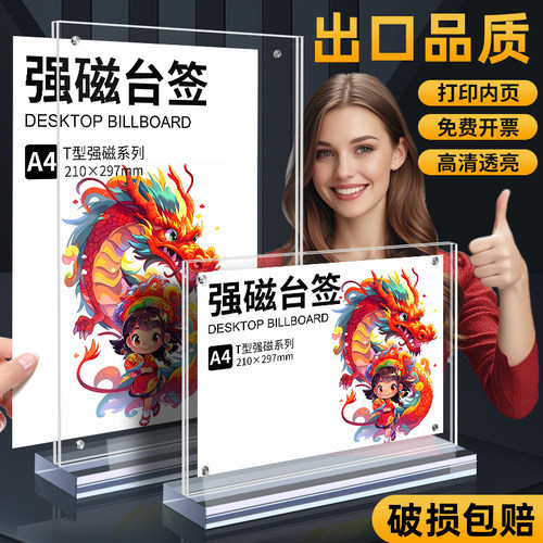 亚克力展示牌A4展示架定制