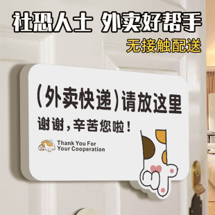 快递外卖放这里门口指示牌创意家用请按门铃敲一下门提示牌放置点