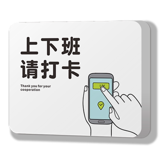 上下班请打卡提示牌办公室请轻声关门随手关门标识牌下班四件事关闭电源电灯门窗标志标示告示牌门牌门贴定制