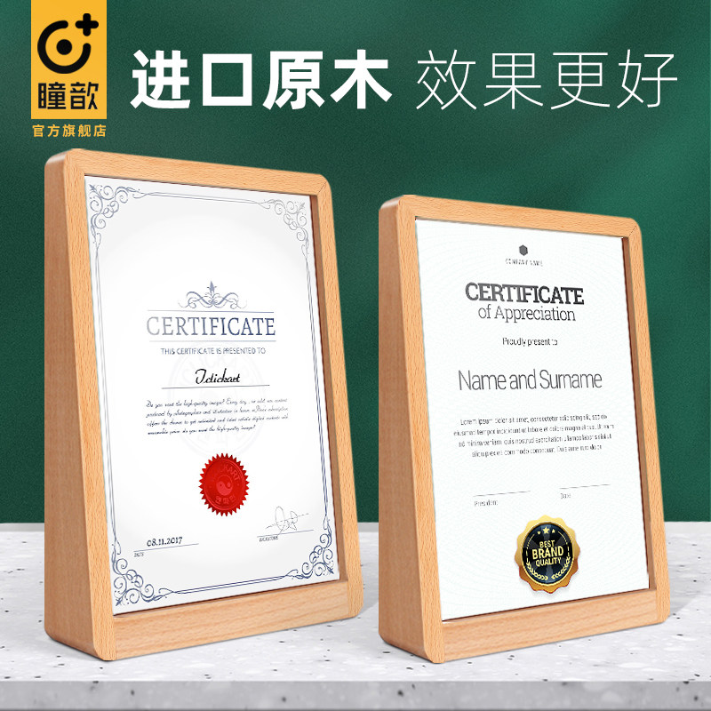 荣誉证书框亚克力授权书专利展示裱框架A4水晶玻璃相框摆台卡简约