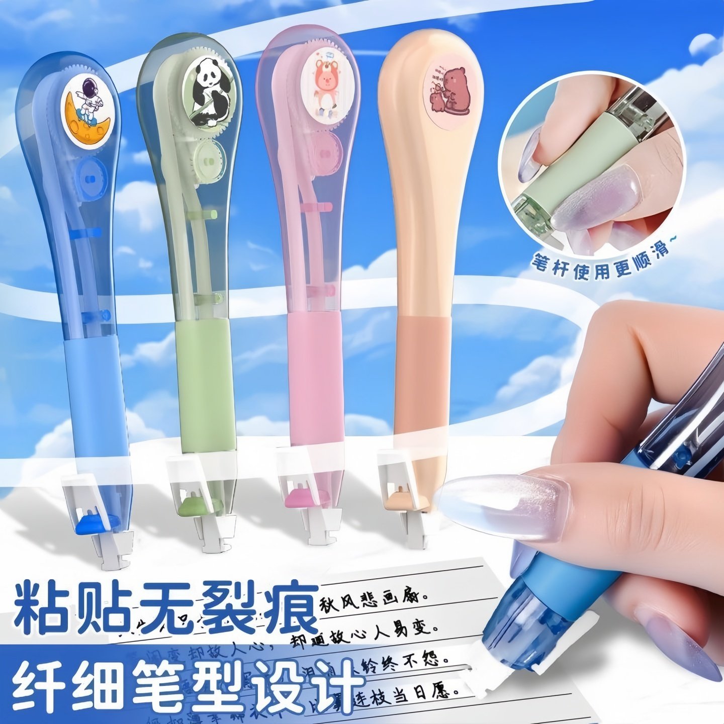 熊猫笔式修正带小学生专用高颜值涂改带改错别字大容量静音修正贴