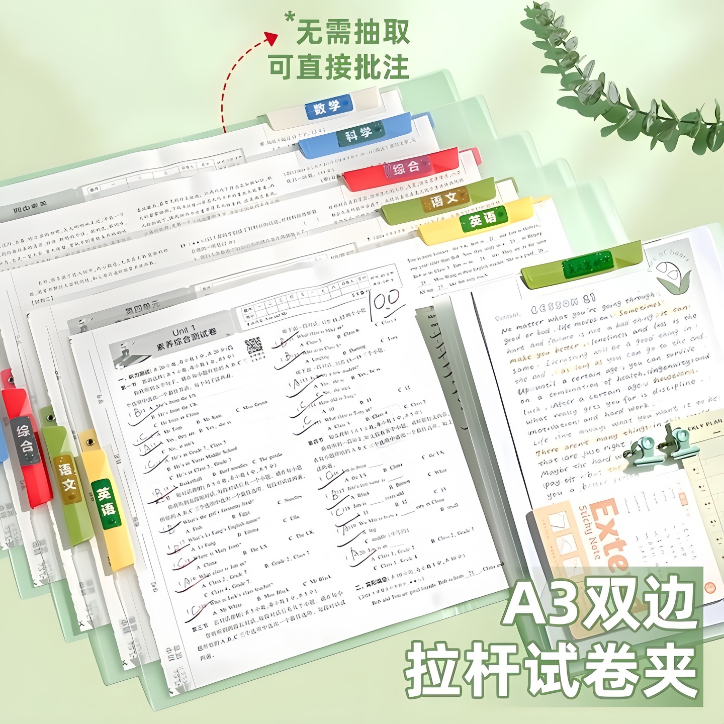 A4旋转拉杆夹文件夹试卷收纳袋透明插页初中生专用资料夹小学生