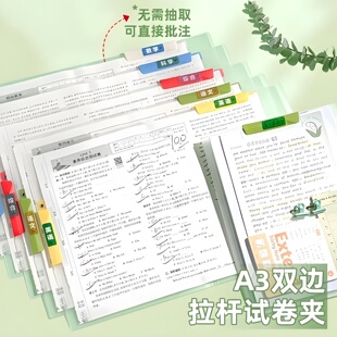 A4旋转拉杆夹文件夹试卷收纳袋透明插页初中生专用资料夹小学生