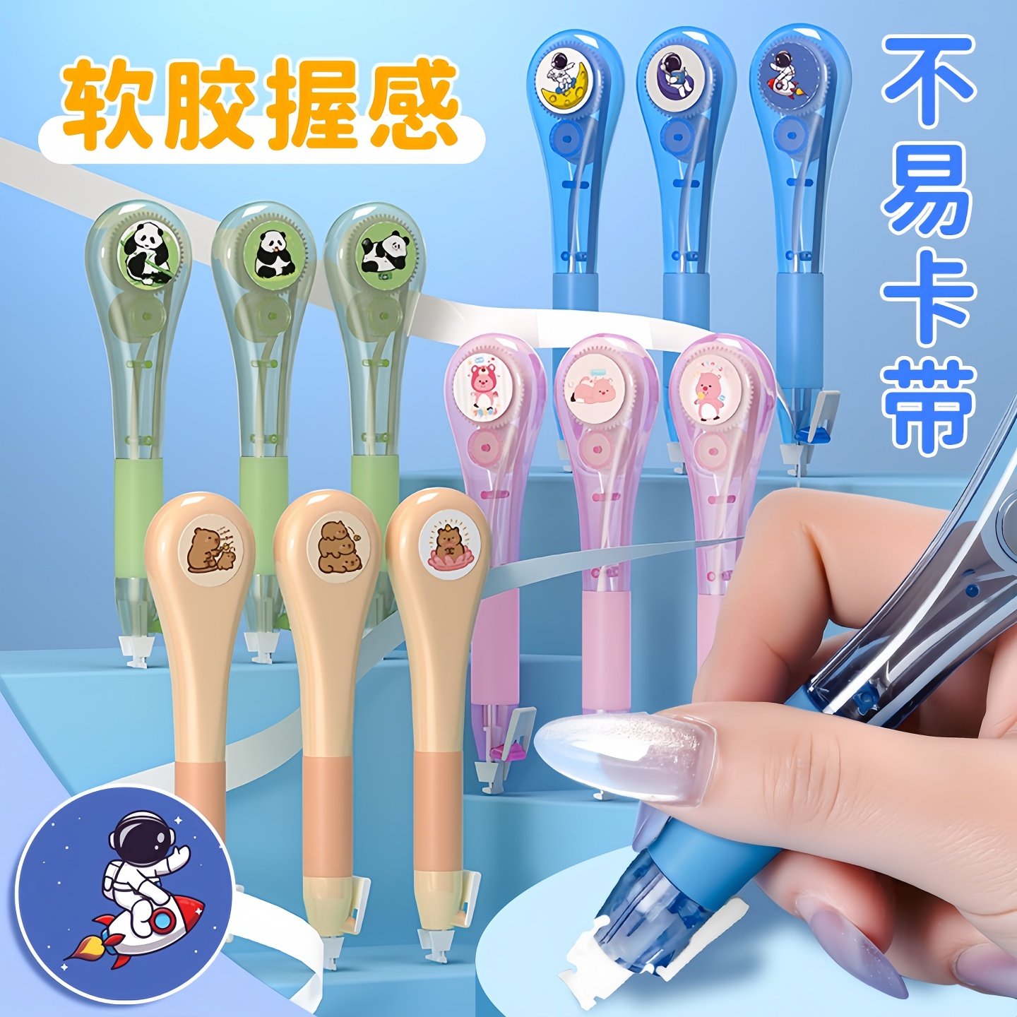 熊猫笔式修正带小学生专用高颜值涂改带改错别字大容量静音修正贴