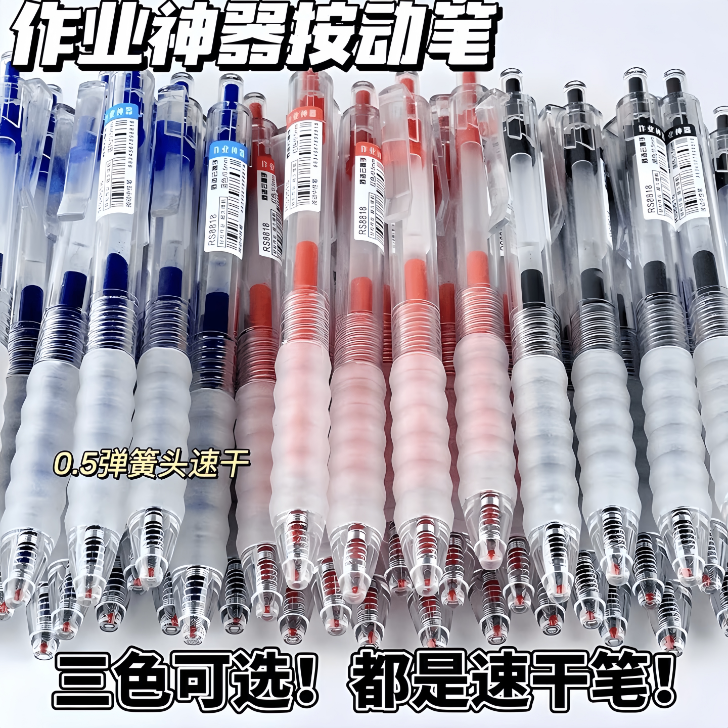 云握ST中性笔刷题笔速干按动水性笔舒适云握手软胶黑笔速干顺滑