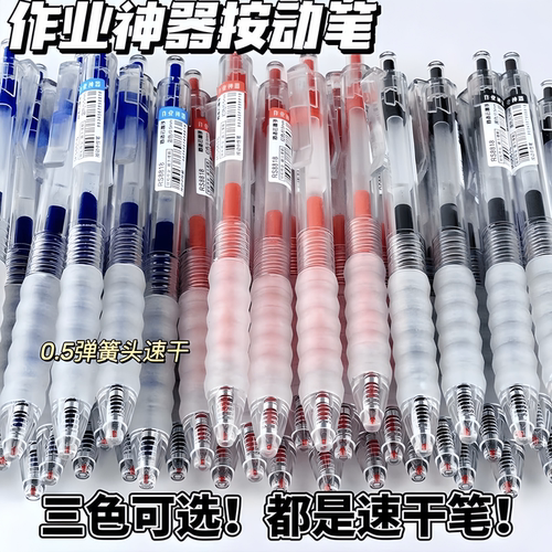 云握ST中性笔刷题笔速干按动水性笔舒适云握手软胶黑笔速干顺滑