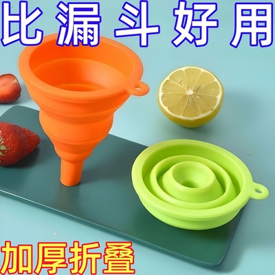 创意折叠迷你伸缩漏斗厨房用品硅胶漏斗家用液体分装油漏斗油壶漏