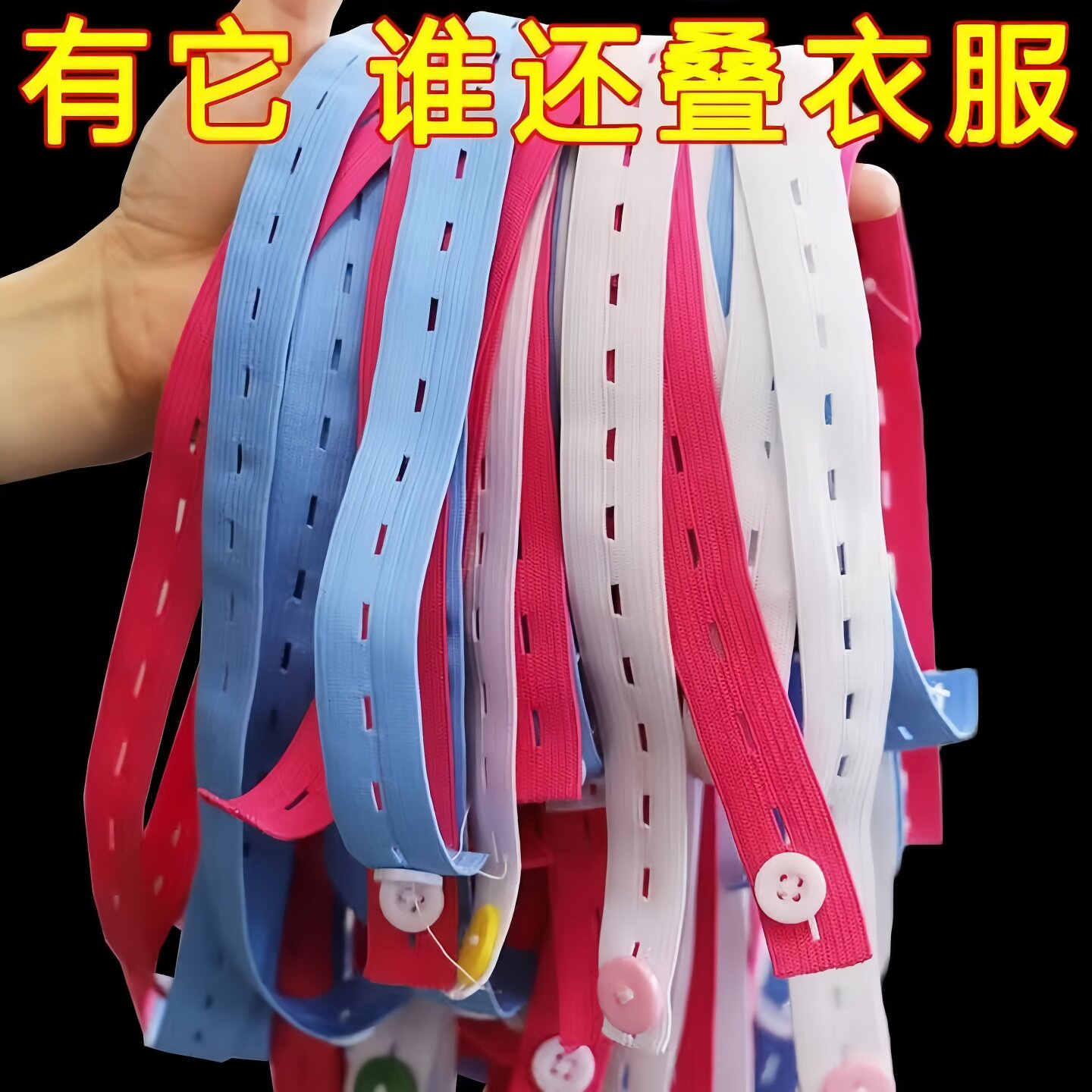 拉拉卷收纳捆绑带衣柜衣物整理