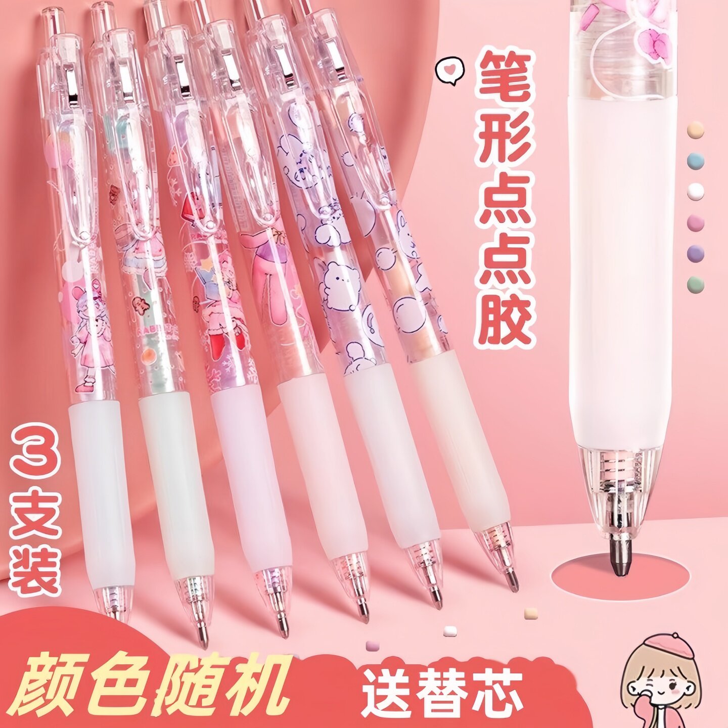 按动笔型笔芯点点胶少女心笔形胶手账拼贴手工学生专用点点胶笔芯