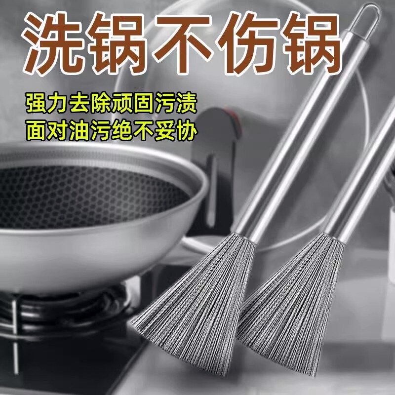 不锈钢锅刷厨房专用长柄刷锅神器