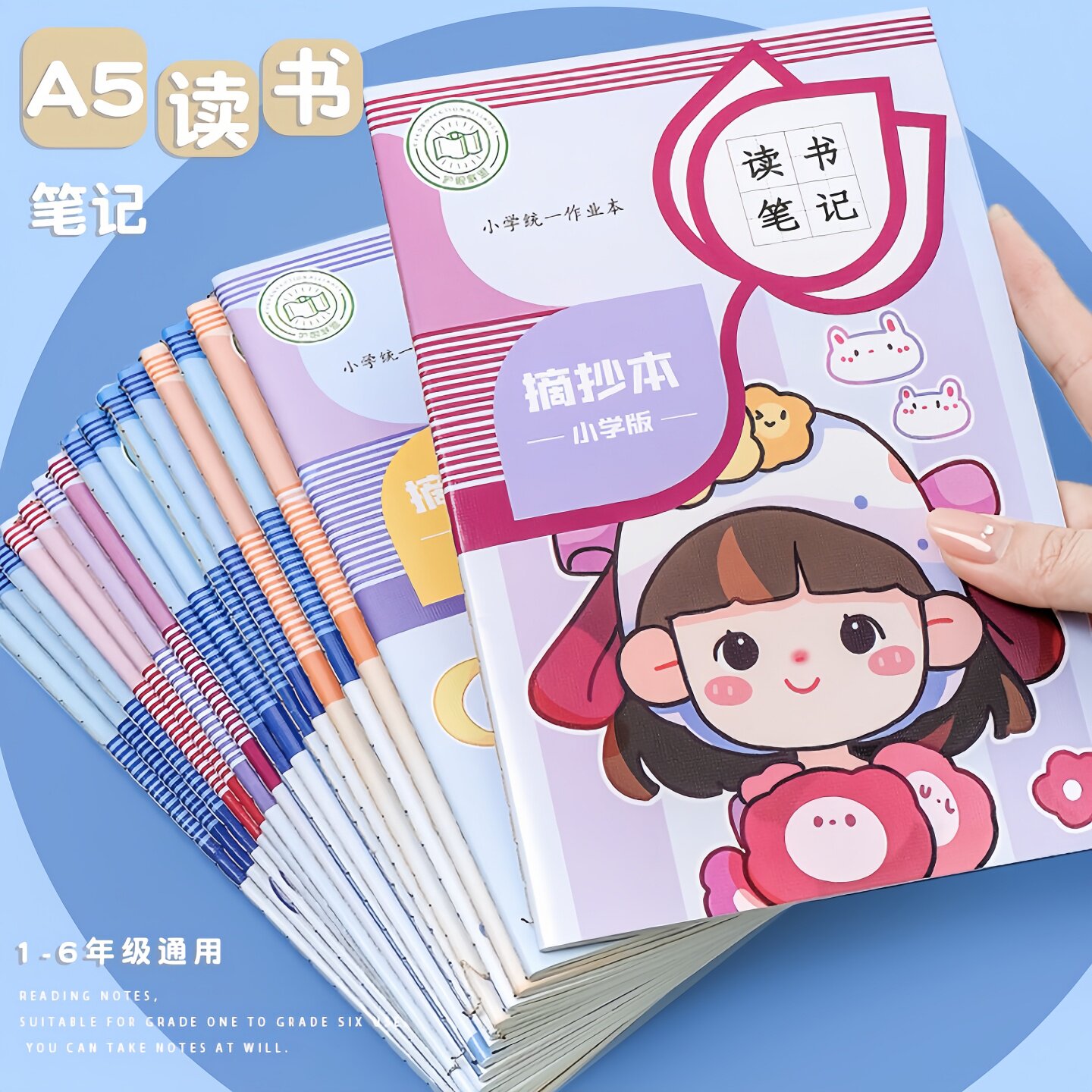 简菲小学生卡日积月累好词好句