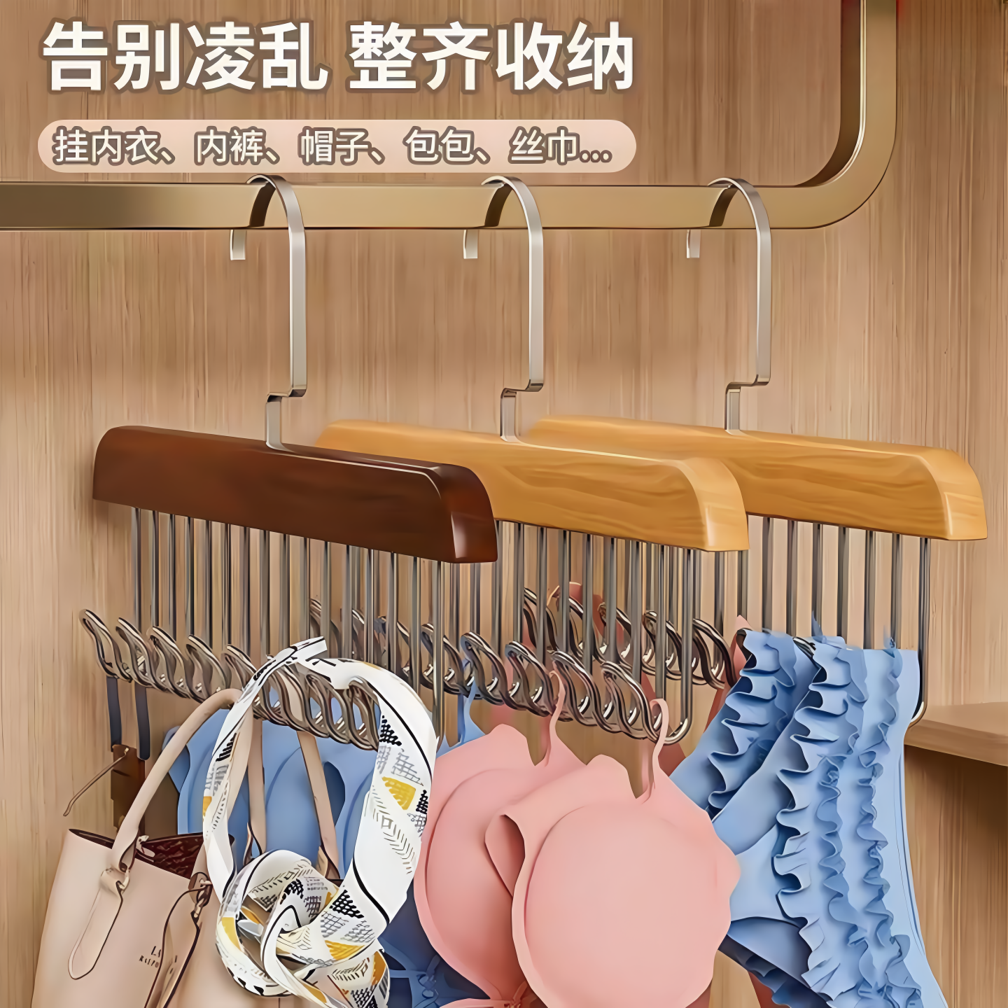 木质吊带衣架多功能内衣背心收纳神器家用宿舍实木挂钩波浪晾衣架